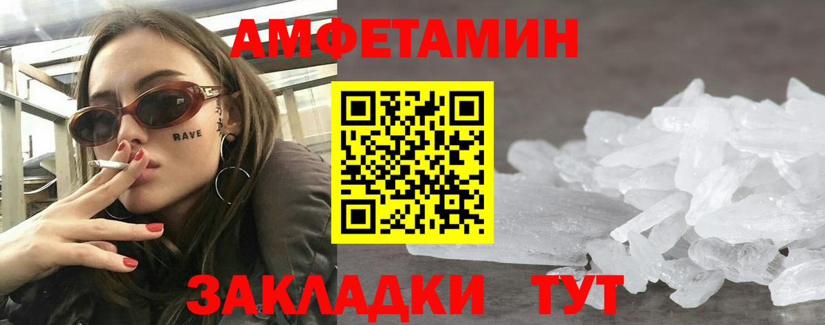 Amphetamine 97% Звенигород