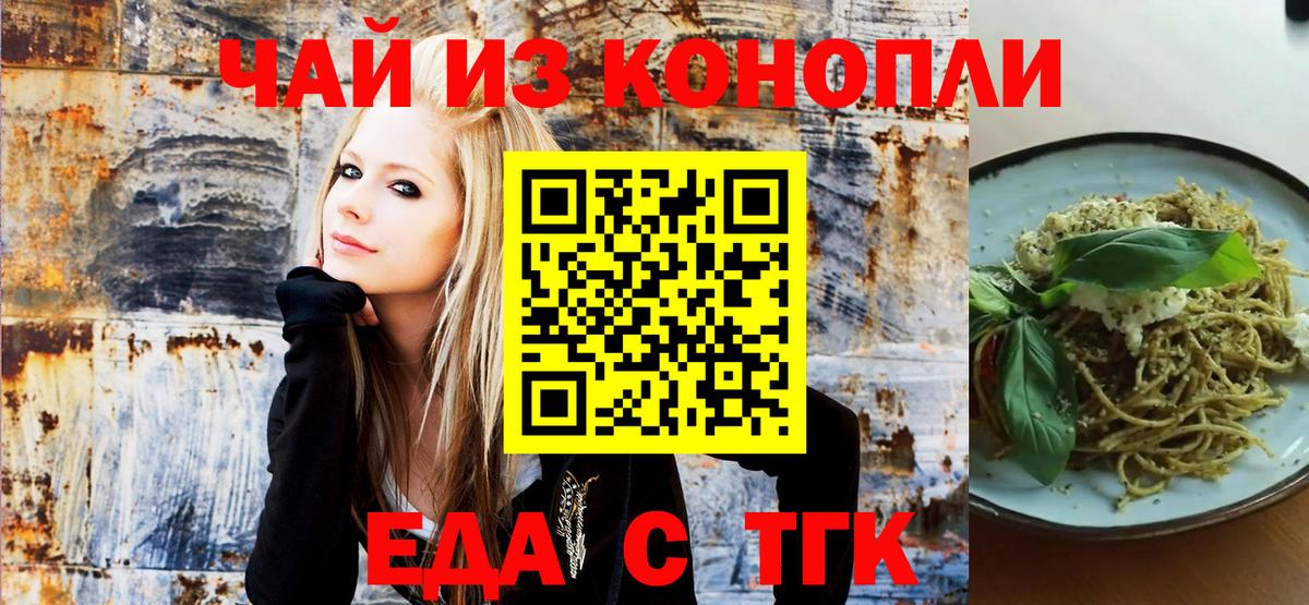 Звенигород  Еда ТГК марихуана  Вход с VPN 