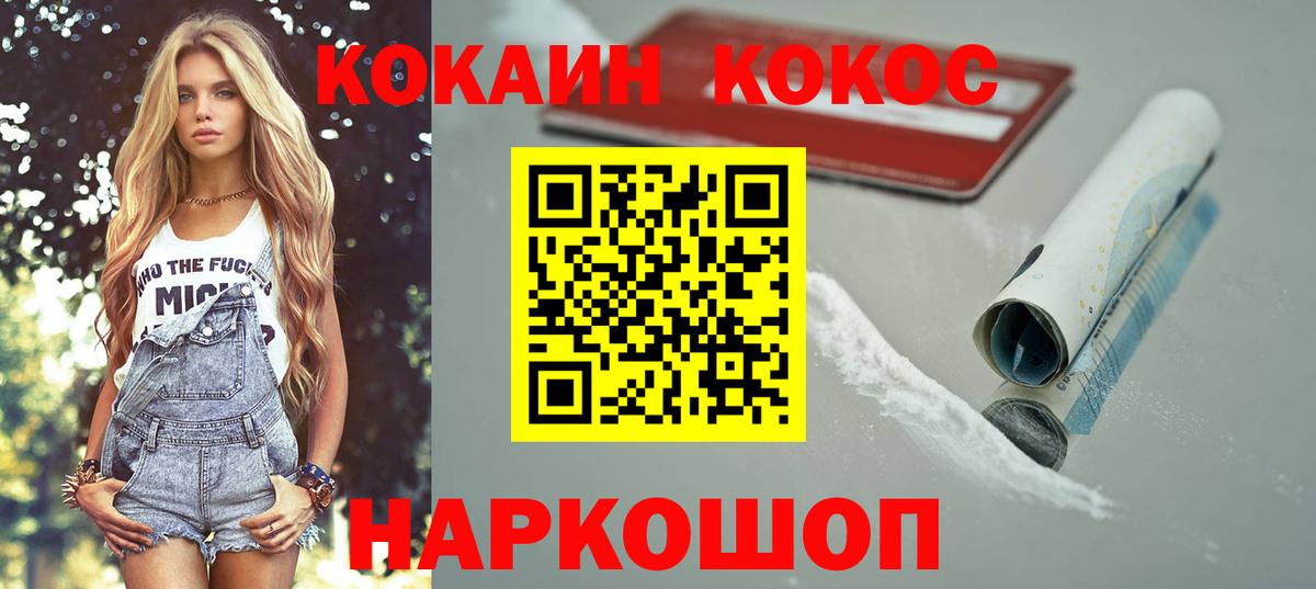 Кокаин Эквадор Звенигород