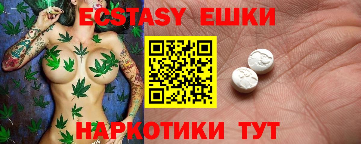 Экстази  Вход с VPN  ЭКСТАЗИ Punisher  Звенигород  нарко площадка Telegram  Экстази 99% 