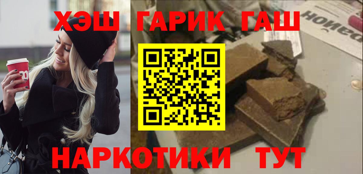 ГАШ  ГАШИШ убойный  как найти закладки  Звенигород  Вход с VPN 