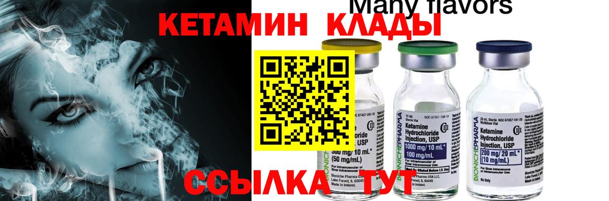 KRAKEN как зайти  КЕТАМИН VHQ  Звенигород  Вход с VPN  Кетамин VHQ 