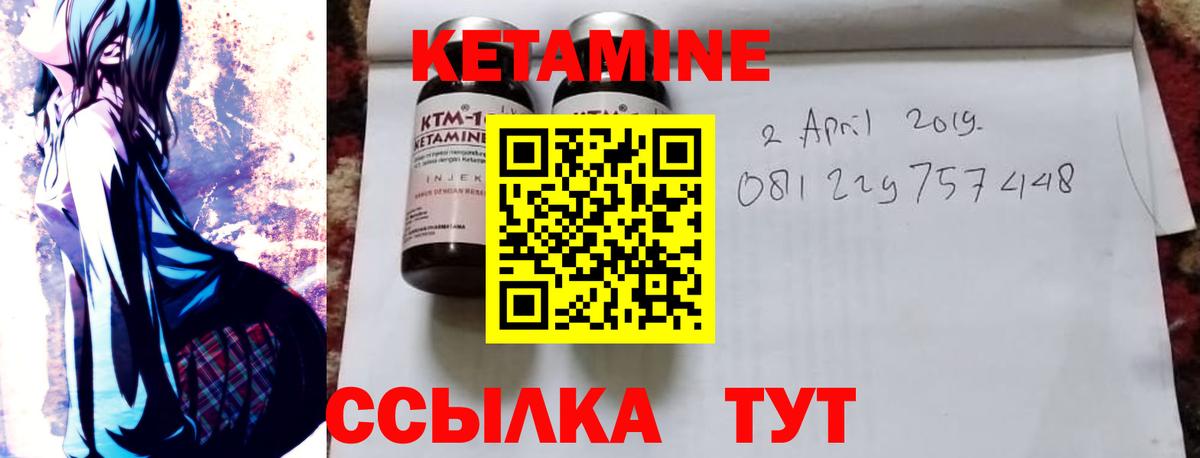 Кетамин ketamine Звенигород
