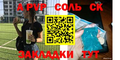 трава Донецк