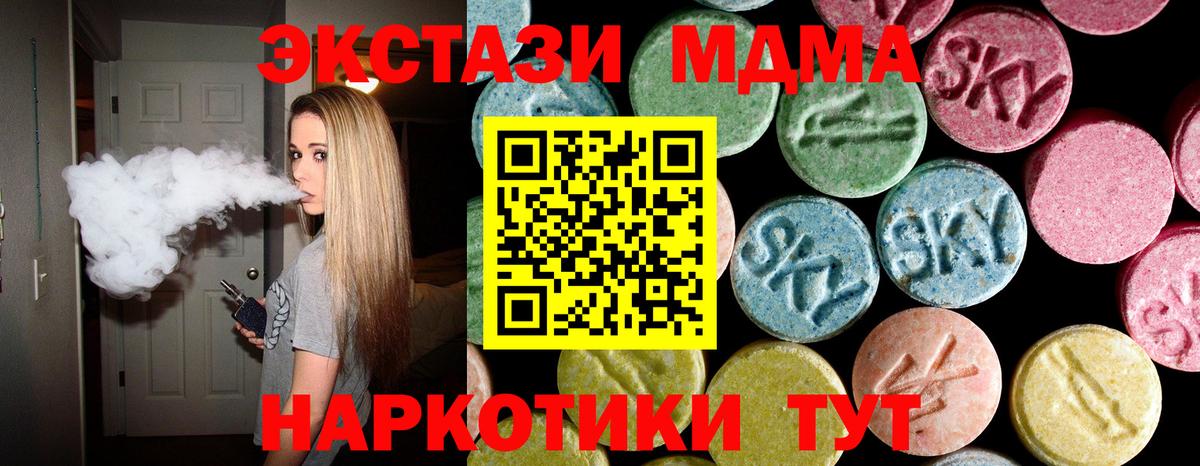 MDMA  Вход с VPN  Звенигород  МДМА VHQ  МДМА crystal 