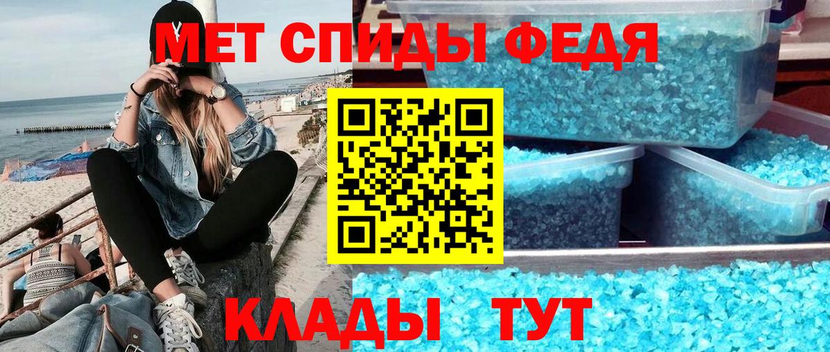 МЕТАМФЕТАМИН Methamphetamine Звенигород
