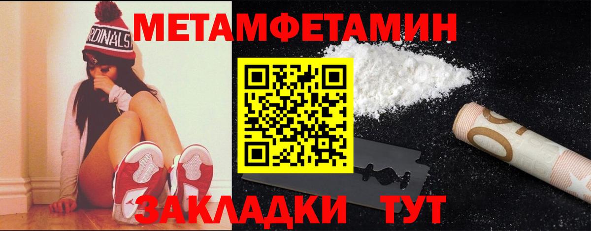 Первитин  Первитин Methamphetamine  Вход с VPN  Звенигород  Первитин Methamphetamine 