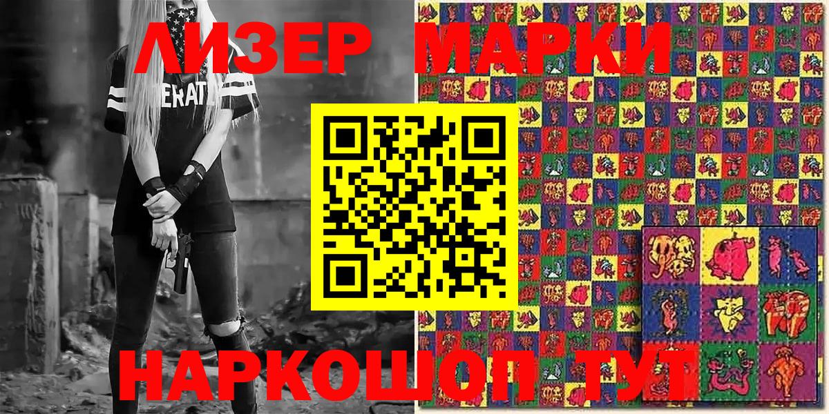 Марки N-bome 1,8мг  Марки N-bome 1,8мг  Звенигород  хочу наркоту  Вход с VPN 